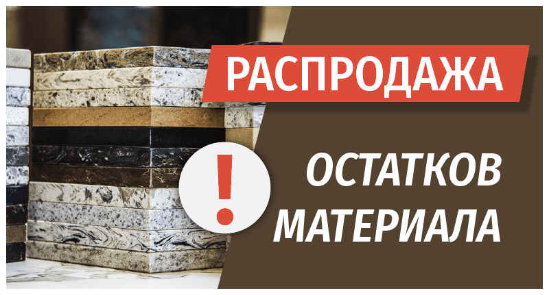 Акция 4 на искусственный камень Neomarm