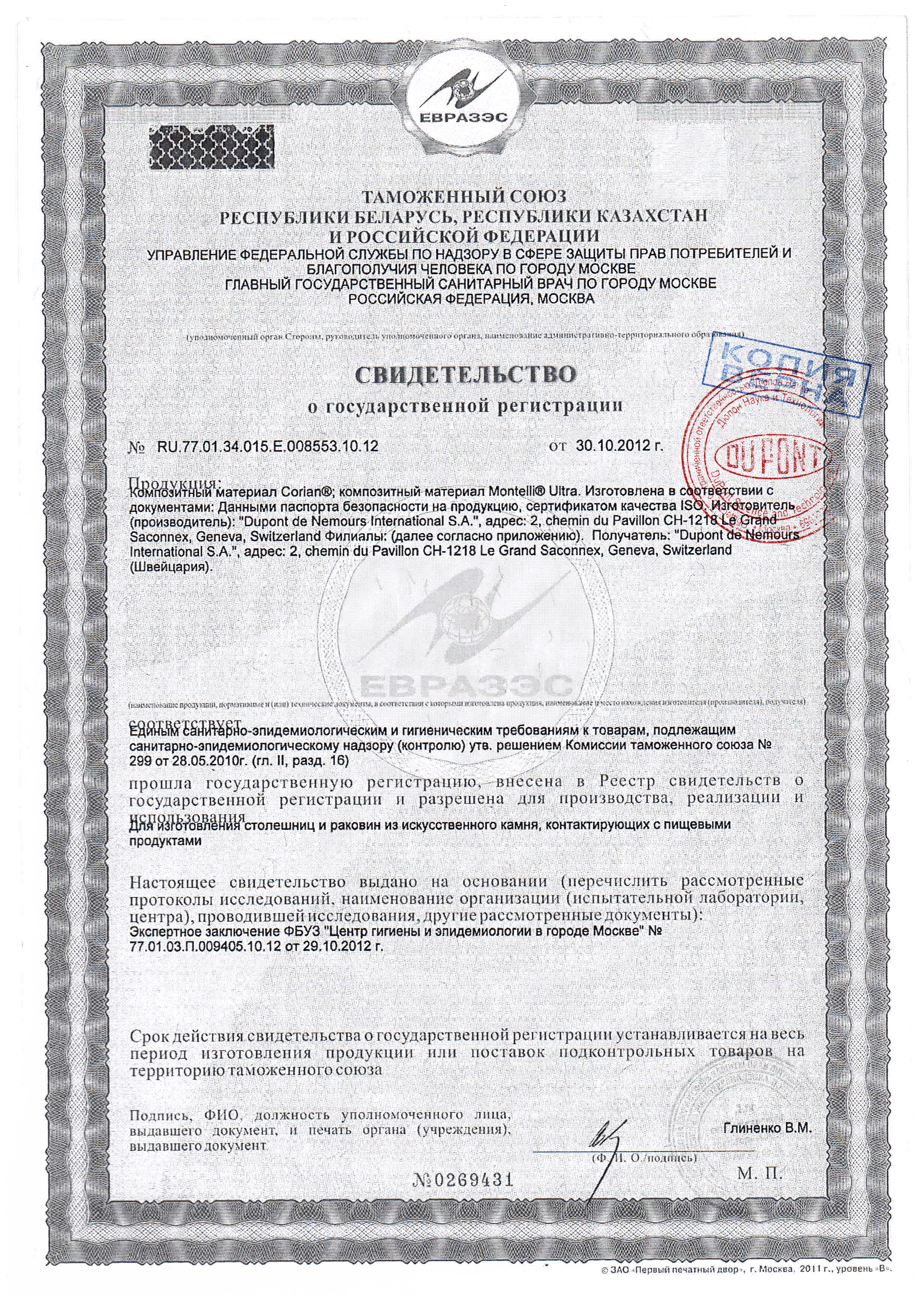 Искусственный камень Carian