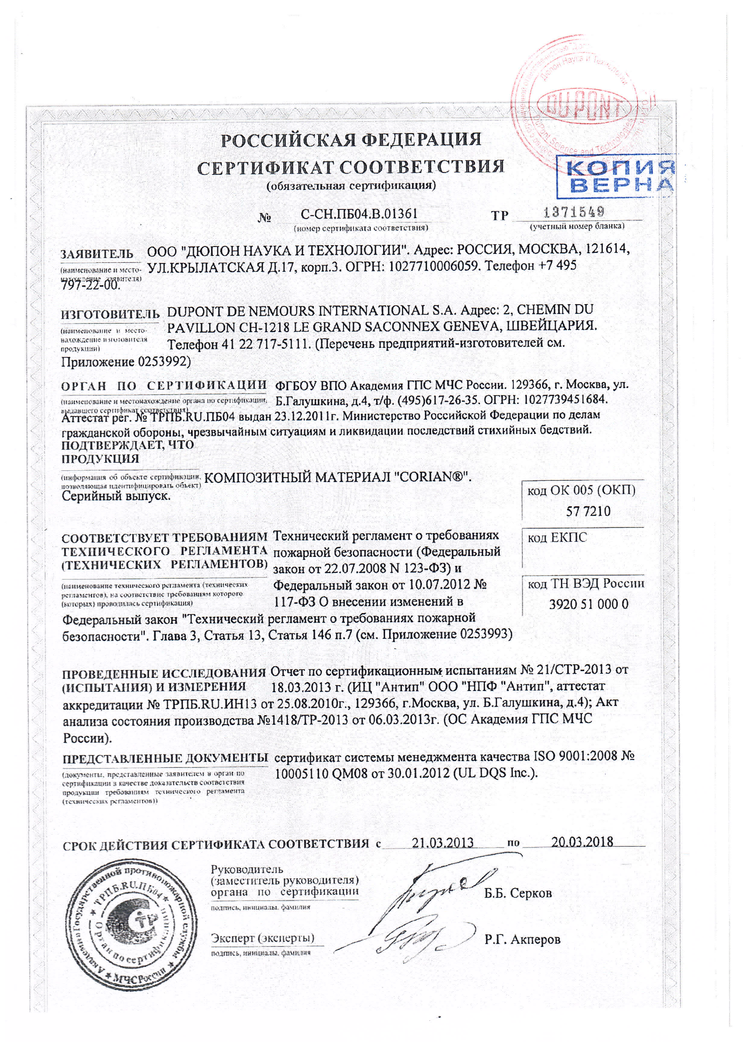 Искусственный камень Carian