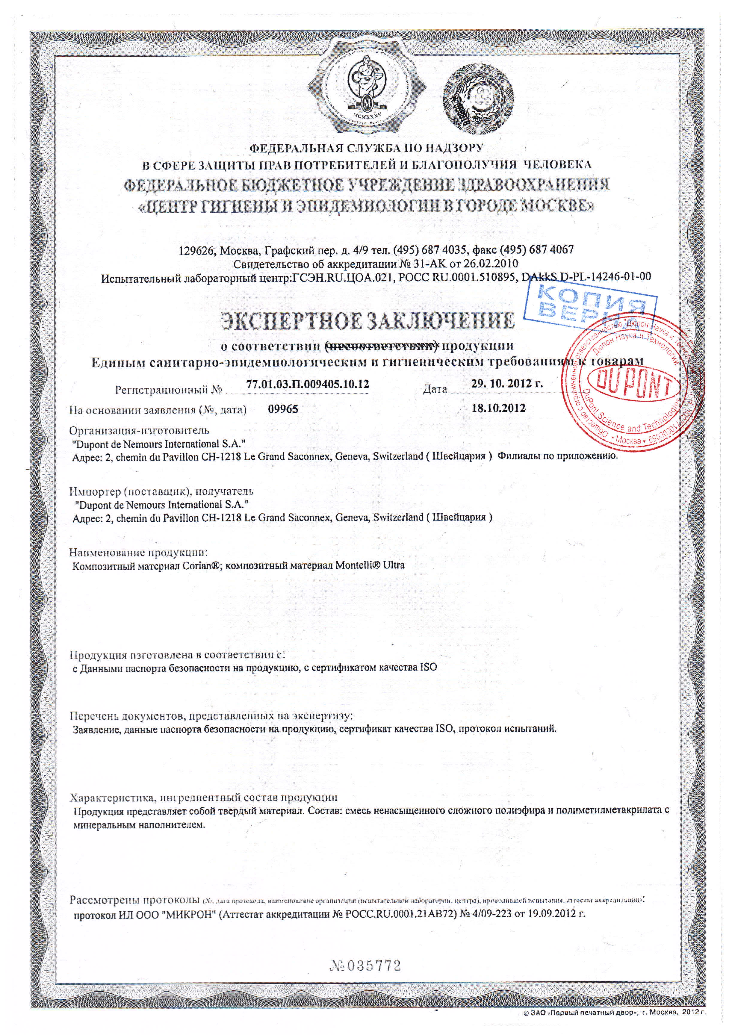 Искусственный камень Carian